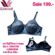 Wacoal Bra (Bsizeme) Size B80/36B C80/36C
