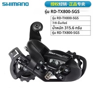 SHIMANO TY300 Tourney RD TY300-SGS 6/7 ความเร็วด้านหลัง Derailleur MTB Mountain จักรยานอะไหล่จักรยาน