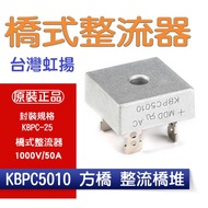 Taiwan Hongyang HY Rectifier Bridge Pile KBPC5010 Single Phase Square 50A 1,000v