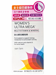 [原裝行貨]GNC女士綜合維他命90粒 452