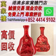 軒尼詩（Hennessy）干邑白蘭地法國原裝進口洋酒 軒尼詩百樂廷兔年限定版 1L 1瓶 洋酒 貴州茅台酒 威士忌whisky 紅酒 白酒 老洋酒 日本威士忌 茅台酒 大飛天 葵花 羅曼尼康帝 樂華慕