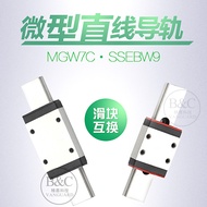 MGW7C MGW7H Sliding Block Sliding Rail SSEBW14 Straight Guide Rail Track Width 14MM Precision Interc