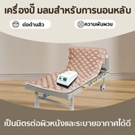 ที่นอนลม แบบ รังผึ้ง เพื่อสุขภาพ ป้องกัน แผลกดทับ นอนติดเตียง สำหรับผู้ป่วย air bed care พร้อมปั๊มลม