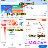菜鸟app cainiao China ship to East and West Malaysia Discount Code (MYLOVE)