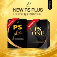 ส่งไว ของแท้ พีเอส พลัส Ps Plus by Ps one (กล่องดำโฉมใหม่) แคปซูลคุมหิว อาหารเสริม ดูแลรูปร่าง คุมหิ