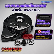 WAVE125 Headlight Cover HISPEED Magnetic Angle View