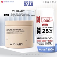 W Diary Global Skin Melt Radiance Body Treatment Moist Cream 350 g.