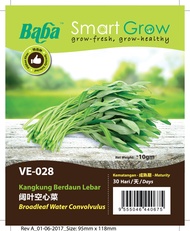 [SG 🇸🇬Store] BABA SMARTGROW SEEDS: VE-028 BROADLEAF WATER CONVOLVULUS Kangkong Kang Kong Seeds