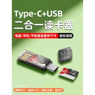 Type-C读卡器USB二合一万能tf内存卡高速存储卡otg读取手机相机ccd单反多功能电脑行车记录仪扩展转换tpc插卡