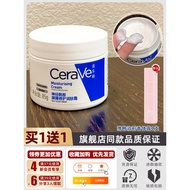 CeraVe CeraVe CeraVe Barrier Repair Moisturizer Moisturizing Soothing C Cream Face Cream Official Ge