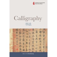 Chinese Civilization: Calligraphy