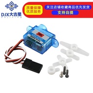 3.7g|4.3g Model Aircraft Accessories 3.7g4.3g Mini Remote Control Servo Ultra-Mini Server