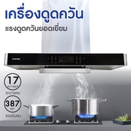 Kashiwa เครื่องดูดควัน PSD-209D  kitchen hood ตัวกรองไขมัน พร้อม ท่อลม หน้ากระจก รับประกัน 1 ปี ศูนย