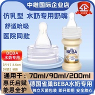 Special Nipple for Water Milk BEBA Water Milk Wyeth Qianeng Enquan Water Milk Disposable Nipple 35