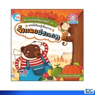 Little Heart(Little Heart) Math Game Story Book Volume 6 Kenny Learns About Classification 72035