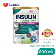 INSULIN COLOSTRUM 800g นมคุมเบาหวาน สำหรับผู้ป่วยเบาหวานดัชนีน้ำตาล200 ลดเบาหวาน คุมน้ำตาลให้คงที่