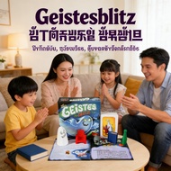Catch The Ghost Board Games And Card blitz Geistes Game