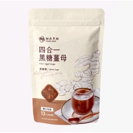 Taiwan Tang Ding 糖鼎 Brown Sugar Ginger  Tea Cube (13 cubes per pack)