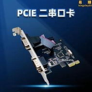 升級款PCI-E串口卡 RS232轉接卡 PCIE串口卡 轉COM口 9針 擴充卡