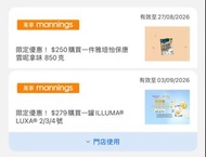 萬寧 $279購買 ILLUMA奶粉  2/3/4號 ＄250購買一件雅培怡保康雲呢拿味 雅培 怡保康Mannings Coupon ILLUMA baby 奶粉