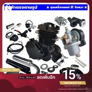 Engine kit 49cc 2 Stroke 49cc 2stroke For Second Hand Engines