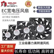 Delixi Violence High Speed High Air Volume AC AC 220V Small Cooling Fan Cabinet Fan EC AC AC High Sp