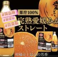 🎉日本愛媛縣100%蜜柑汁1000ml #Z01351