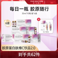 2.0 New Upgrade Five Female Doctors Collagen Peptide Vitamin C Drink 2.0 Upgrade Oligopeptide Heavy
