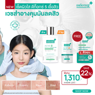[ใหม่] Smooth E Acne Pro Oil Control Solution เซ็ตดูแลสิวคุมมัน อย่างอ่อนโยน เผยผิวใส สำหรับผิวบอบบา