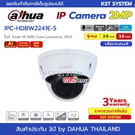 IPC-HDBW2241E-S (เลือกเลนส์) กล้องวงจรปิด Dahua WizSense IPC 2MP PoE (ไมค์)