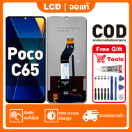 สําหรับ Poco C65 จอแสดงผล LCD หน้าจอสัมผัส 100% ทดสอบ เข้ากันได้กับรุ่น poco c65 2310FPCA4G เครื่องม