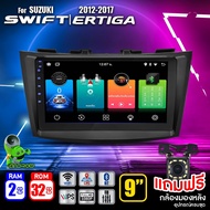 จอแอนดรอย จอ android ติดรถยนต์ IPS QLED แท้ 9นิ้ว SUZUKI SWIFT 2013-2016 RAM2 Apple Carplay แบ่ง2จอไ