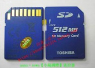 原裝東芝 SD 512M SD卡 512MB 老相機內存卡工廠測試用SD閃存卡