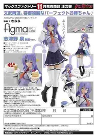 漫玩具 全新 figma 086 se.kirara 純愛 志津野泉 制服ver