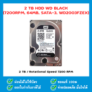 2 TB HDD WD BLACK (7200RPM, 64MB, SATA-3, WD2003FZEX) - A0041667