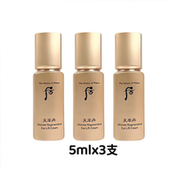 后 - Whoo天率丹極致再生眼霜5ML*3支 平行進口
