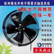 6E External Rotor Axial Fan YWF4D-400S Fan 400B4E 6D Cooler Motor Shimmer Fan 3QCQ
