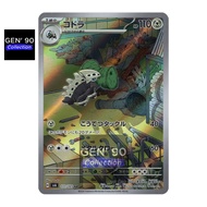 PTCG POKEMON CARD [VER.2024] [Lairon AR] [可多拉 AR] SV6 111/101 AR [Japanese] [GEN' 90]