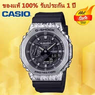 (รับประกัน 1 ปี) Casioนาฬิกาคาสิโอของแท้ G-SHOCK CMGประกันภัย 1 ปีรุ่น GM-2100GC-1A นาฬิกาผู้ชาย