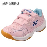YONEX尤尼克斯專業兒童羽毛球鞋yy男童女童小學生大童訓練運動鞋