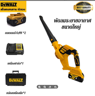 DEWALT เครื่องเป่าลมไร้สาย รุ่น DCE100N DCE100 เครื่องเป่าลม ของแท้ พร้อม แบตเตอรี่ 5 แอมป์ และ แท่