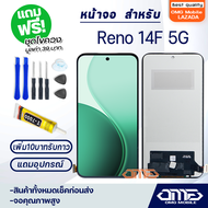 หน้าจอ LCD Reno 14F 5G LCD Display Touch พร้อมทัชสกรีน จอ+ทัช สำหรับ ออปโป้ oppo Reno14F(5G)