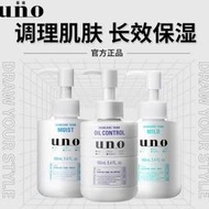 吾諾（UNO）男士護膚保濕調理乳160ml日本進口滋潤溫和清爽控油