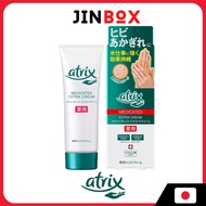 KAO Atrix Medicated Extra Cream.