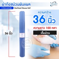 UNI-GAUZE ผ้าก๊อซม้วน ผ้าก๊อซพันแผล Medical Gauze ความยาว 100 หลา ผ่านการฆ่าเชื้อ ไม่เป็นขุย ระบายอา