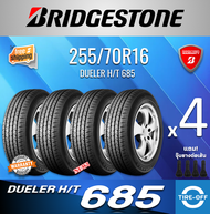 Bridgestone 255/70R16 DUELER HT 685 ยางใหม่ ผลิตปี2023 ราคาต่อ4เส้น สินค้ามีรับประกันจากโรงงาน แถมจุ