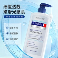 Shy Anti-itching Soothing Body Lotion Soothing Refreshing Relieving Dry Skin Itching Nourishing Body