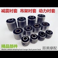  > Scooter Accessories GY6 Engine Shock-Absorbing Cushioning Cover Fuxi Wildfire Hanger Bushing Shoc