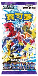預訂 繁中 Pokemon SV3A 激狂駭浪