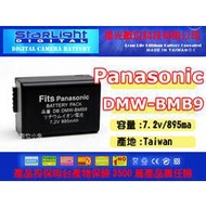 數位小兔 星光 Panasonic DMW-BMB9 FZ40 FZ45 FZ48 FZ100 FZ150 Leica V-LUX2 BP-DC9 X2鋰電池一年保固相容 原廠 充電器